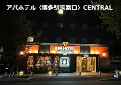 �A�p�z�e�� �����w�}���� CENTRAL�i�����w �z�e���j